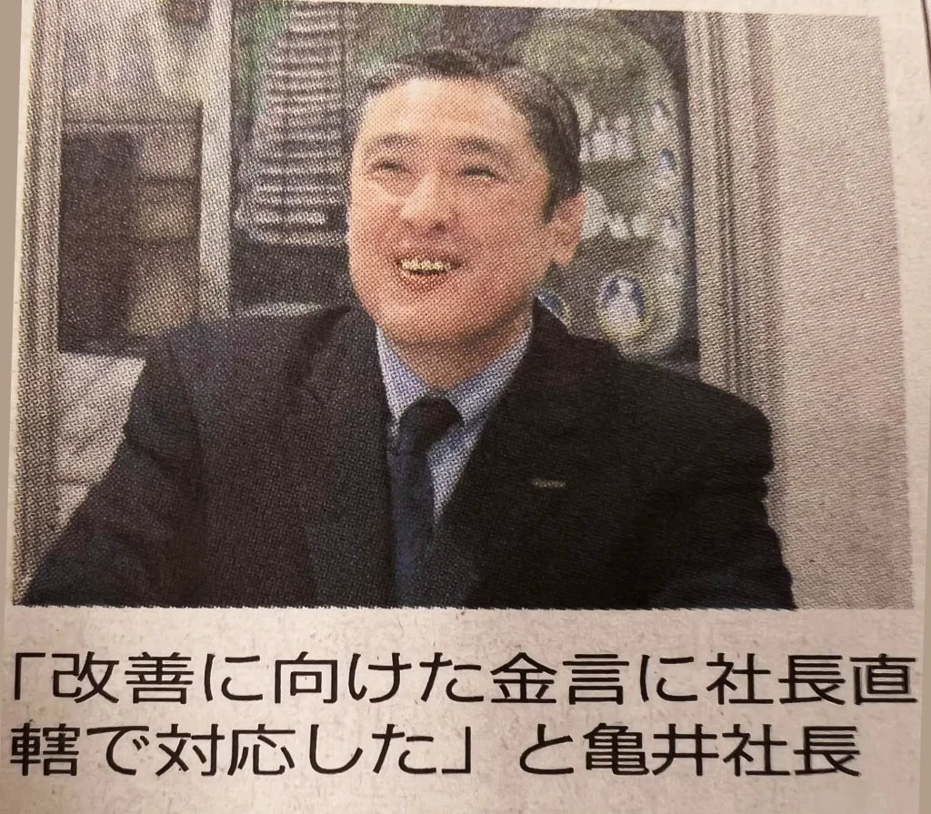 スイトルボディ開発元:株式会社シリウス 亀井社長の記事写真