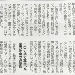 入浴介助の負担軽減とコロナ禍で高まった室内洗身の必要性の記事写真