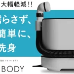 スイトルボディ（switle body）正規販売サイト