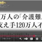 世界初「ベッドで洗身できるシャワー」を開発！社員17名の小さなメーカーに密着【ガイアの夜明け】として放映されました。